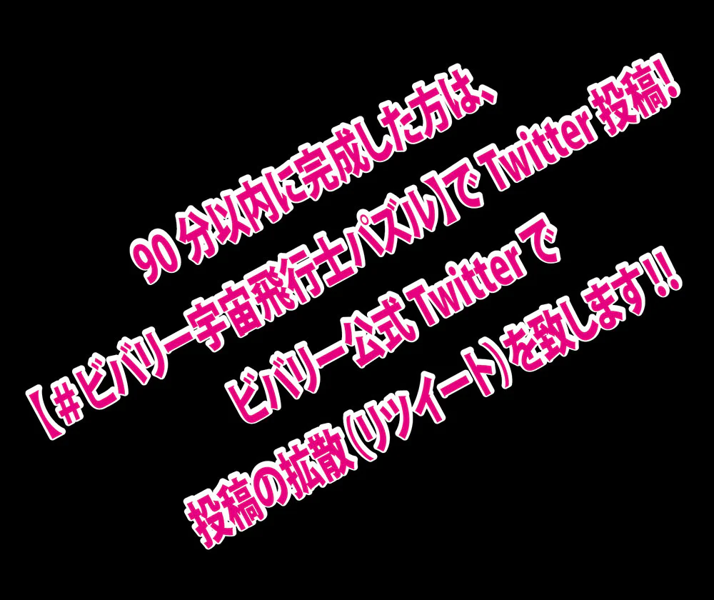 宇宙飛行士 選抜試験 白無地ジグソーパズル - Image 8