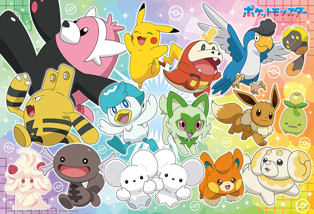 ポケモン みんなでなかよく出発！　