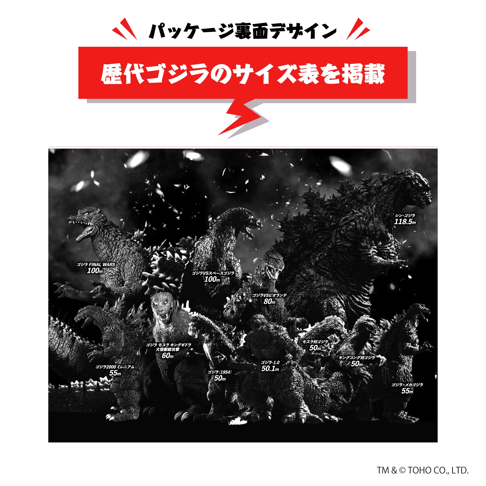 ゴジラ シネマアートコレクション - Image 3