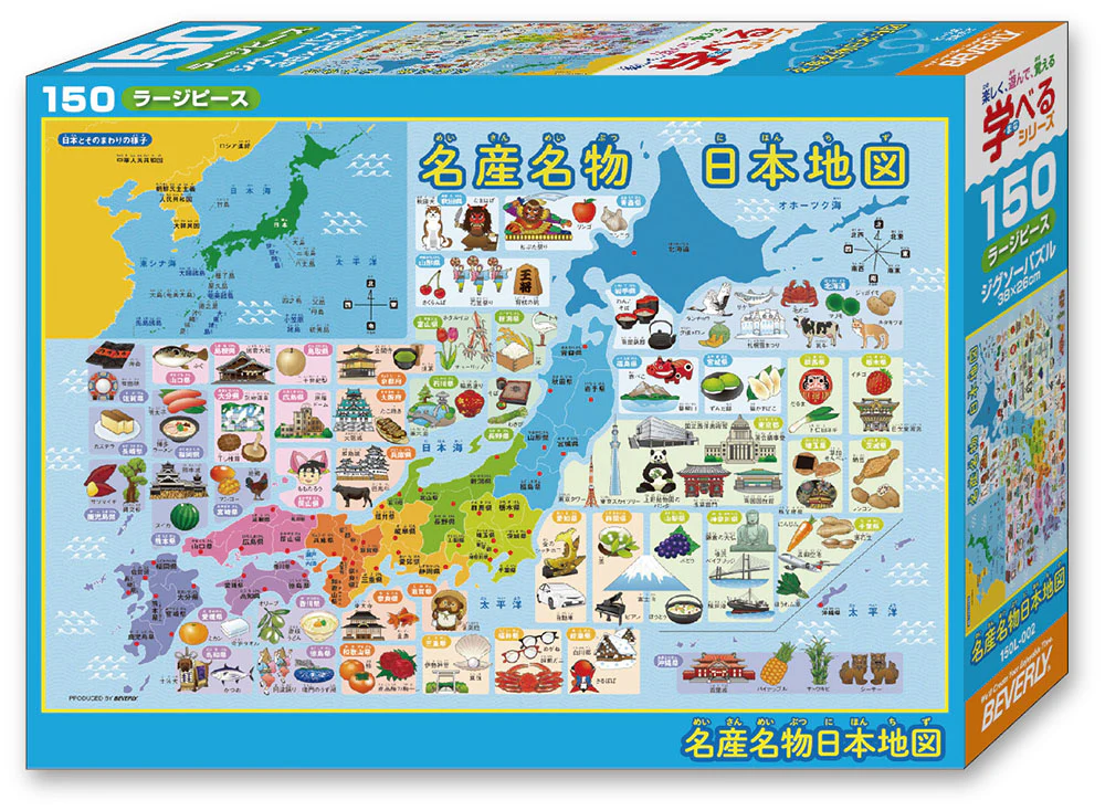 名産名物日本地図 - Image 3