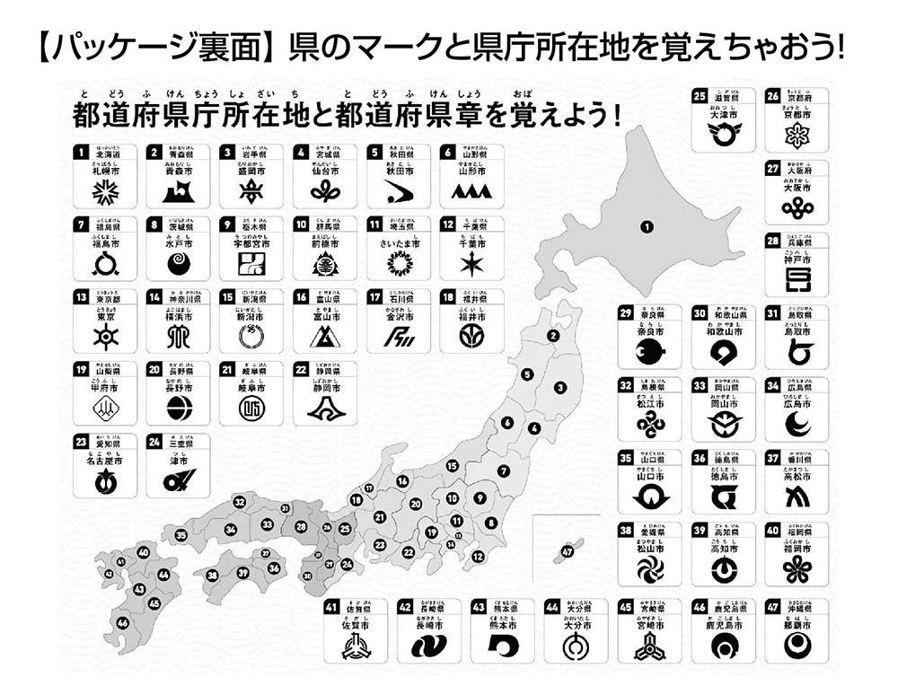 名産名物日本地図 - Image 4
