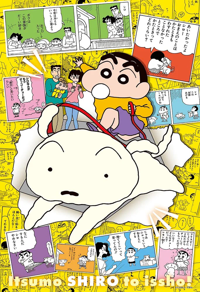 クレヨンしんちゃん35周年原作アートB