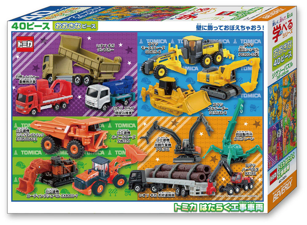 トミカ はたらく工事車両 - Image 4