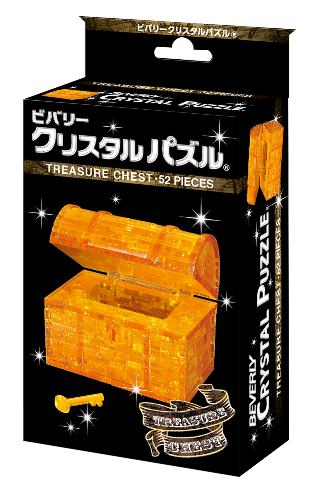 トレジャーボックス - Image 5