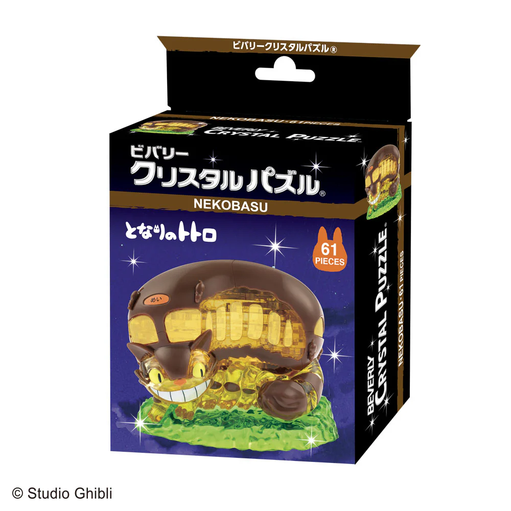 ネコバス - Image 9