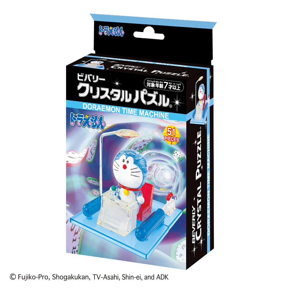 ドラえもん タイムマシン - Image 11