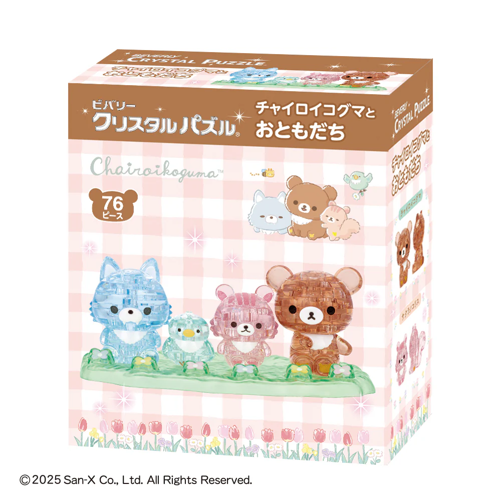 チャイロイコグマとおともだち - Image 14