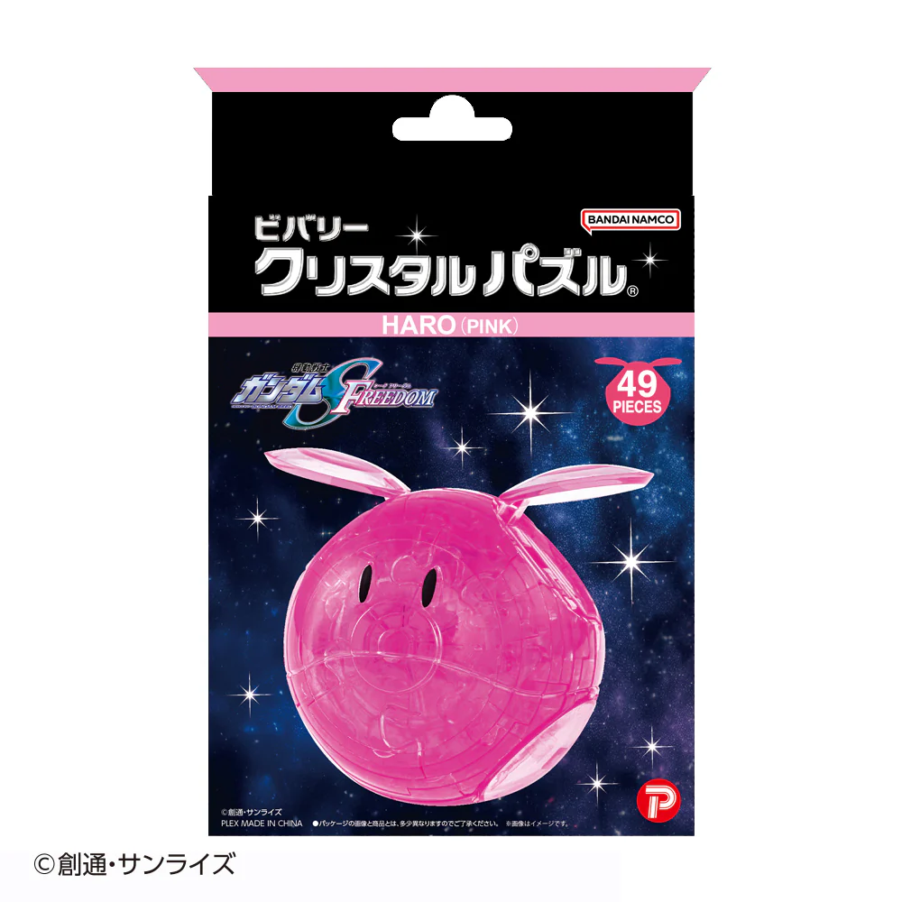 ハロ(ピンク) - Image 13