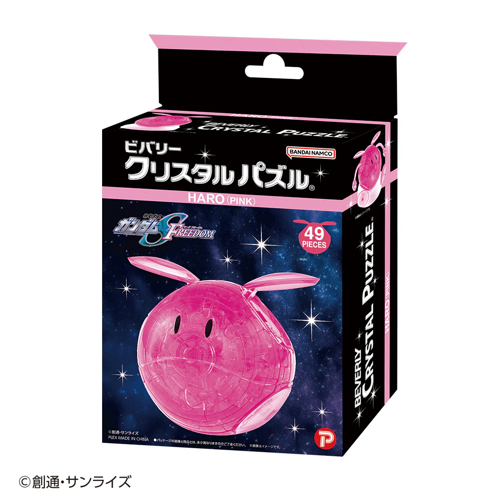 ハロ(ピンク) - Image 14