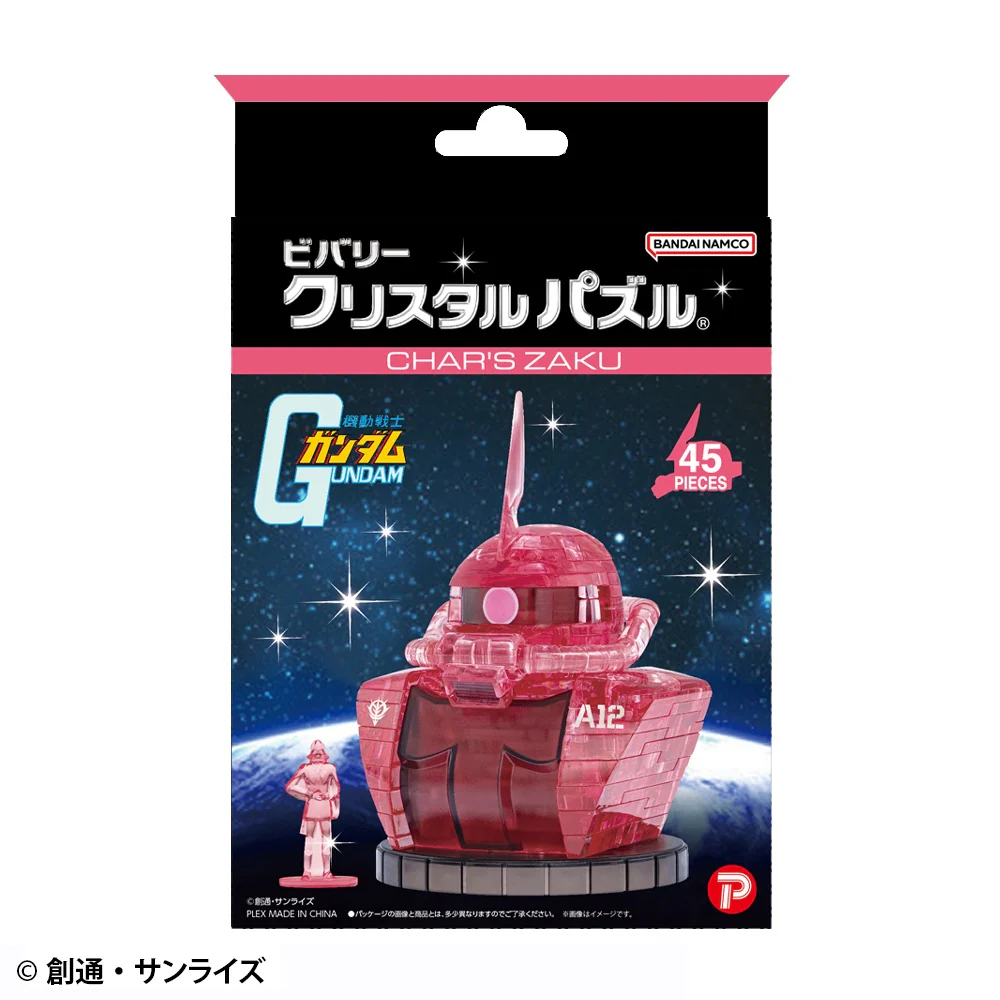 シャア専用ザク - Image 12
