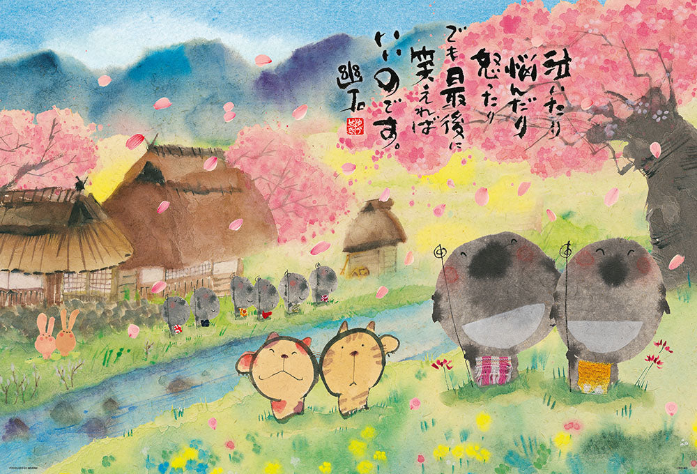最後に笑えれば