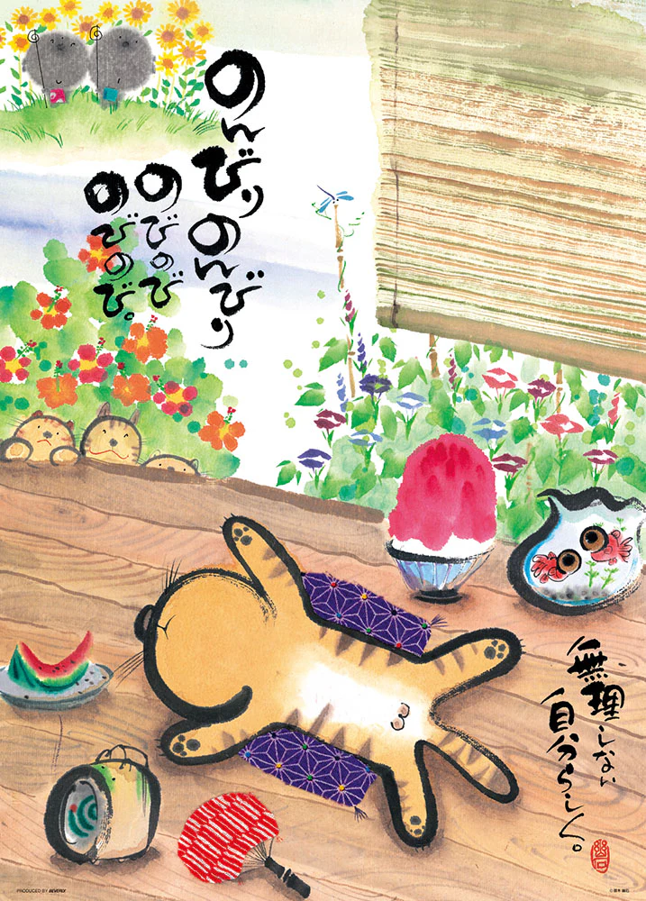 自分らしく