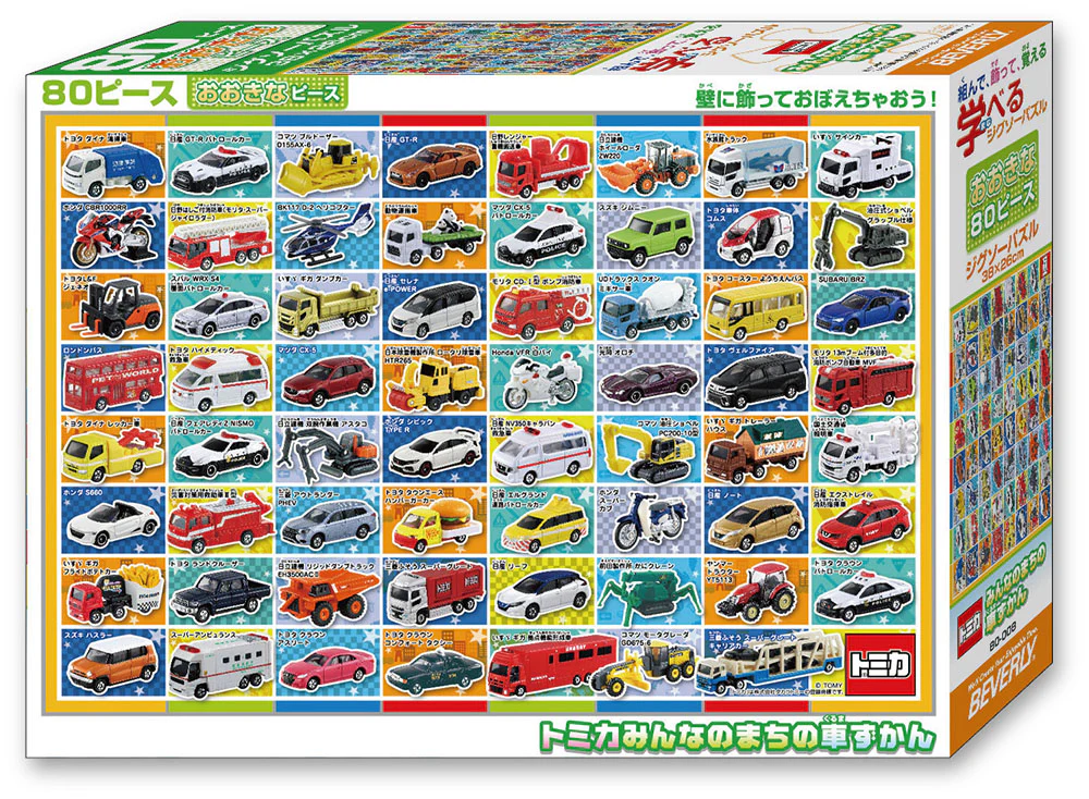 トミカ みんなのまちの車ずかん - Image 4