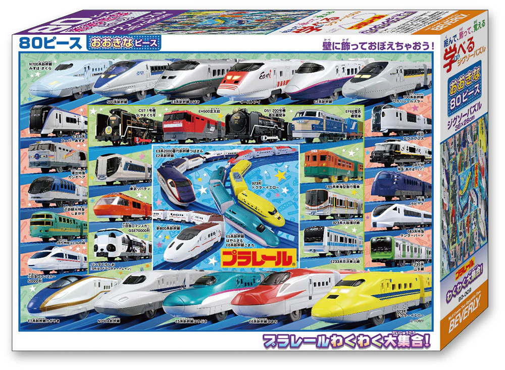 プラレール わくわく大集合！ - Image 4