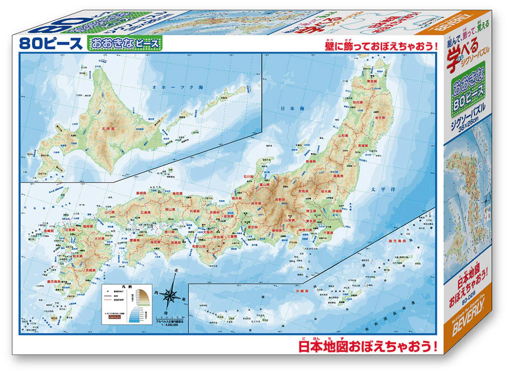 日本地図おぼえちゃおう！ - Image 4