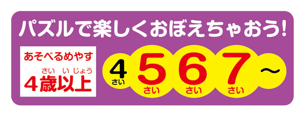 世界地図おぼえちゃおう！ - Image 3
