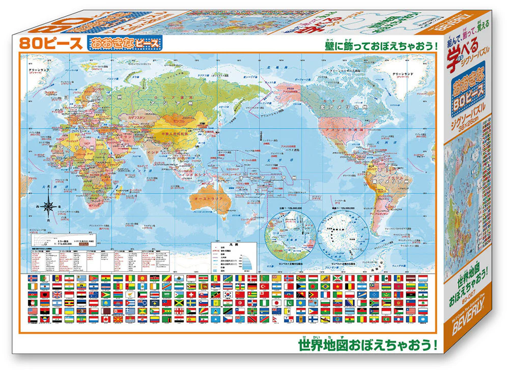 世界地図おぼえちゃおう！ - Image 4