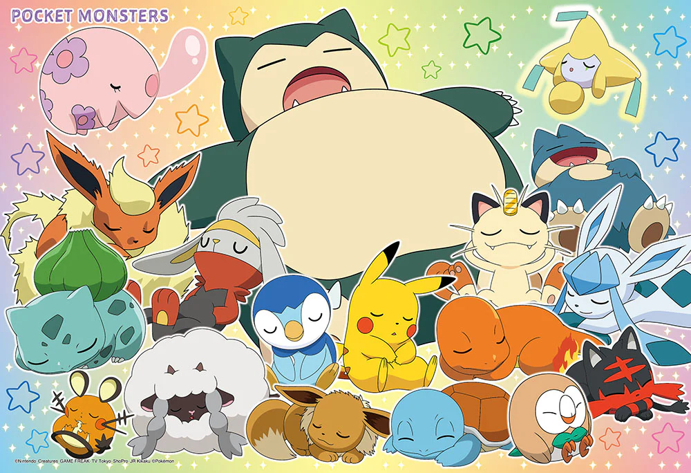 ポケモン みんなでおやすみ