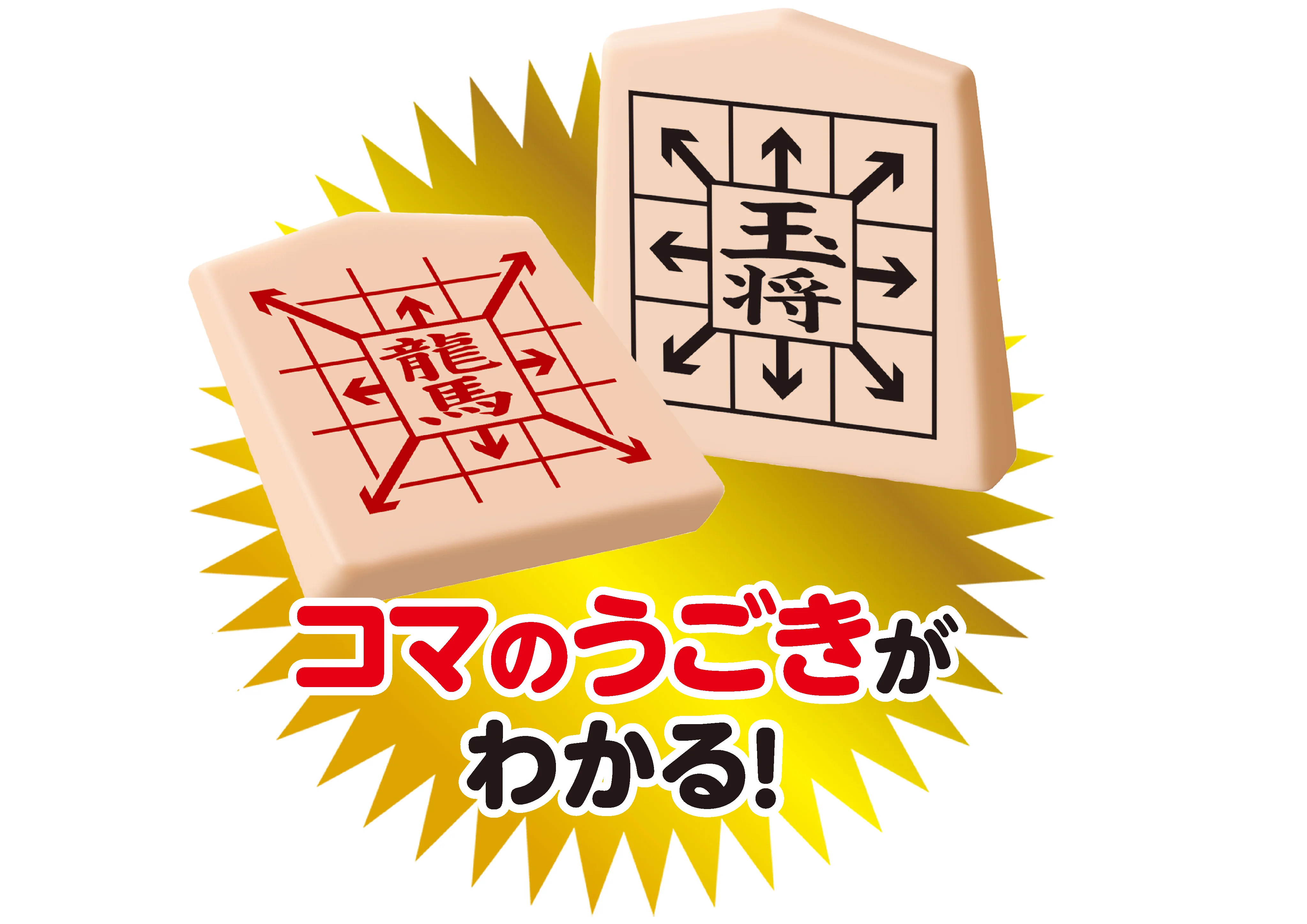 マスター将棋 - Image 4