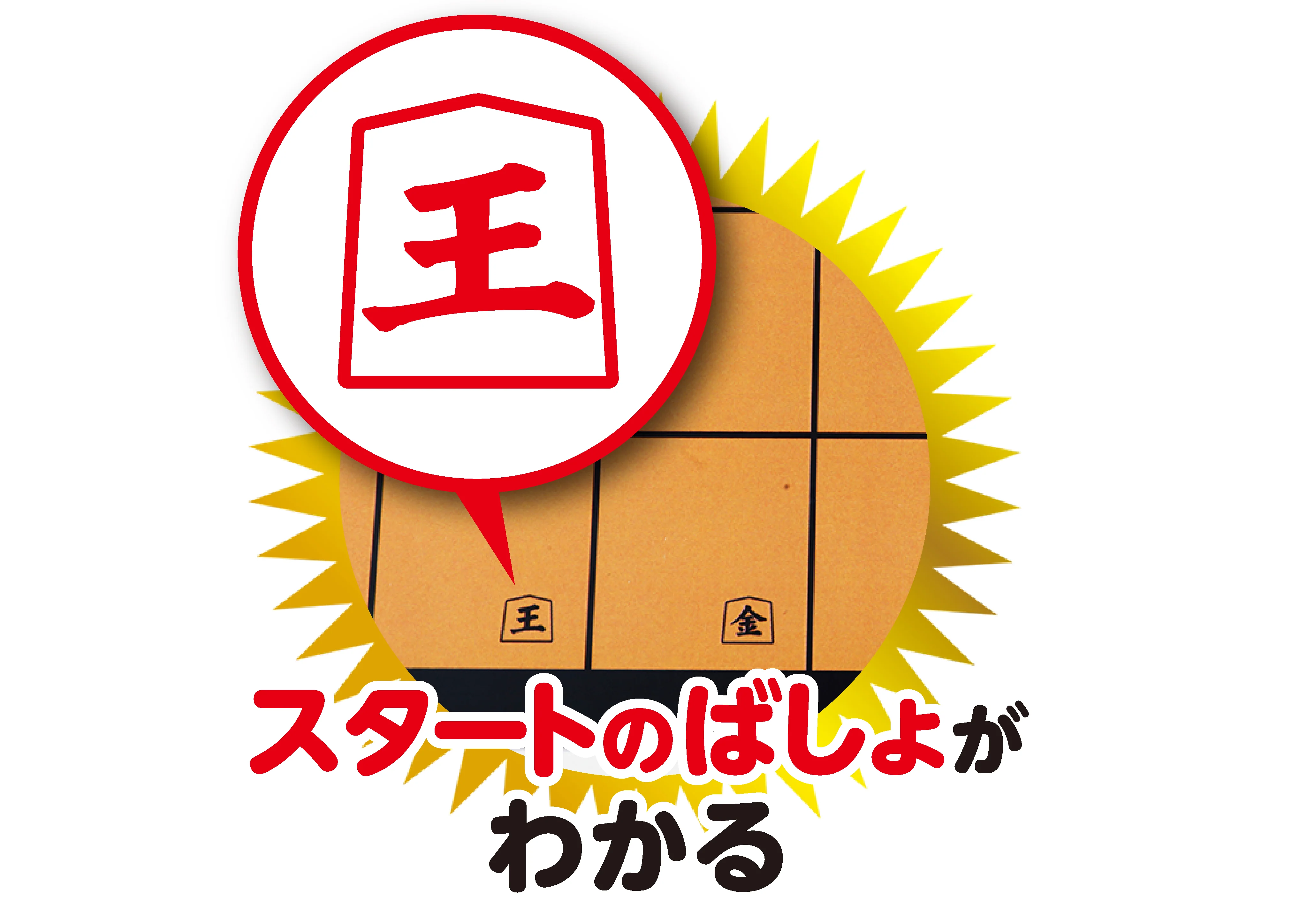 マスター将棋 - Image 5