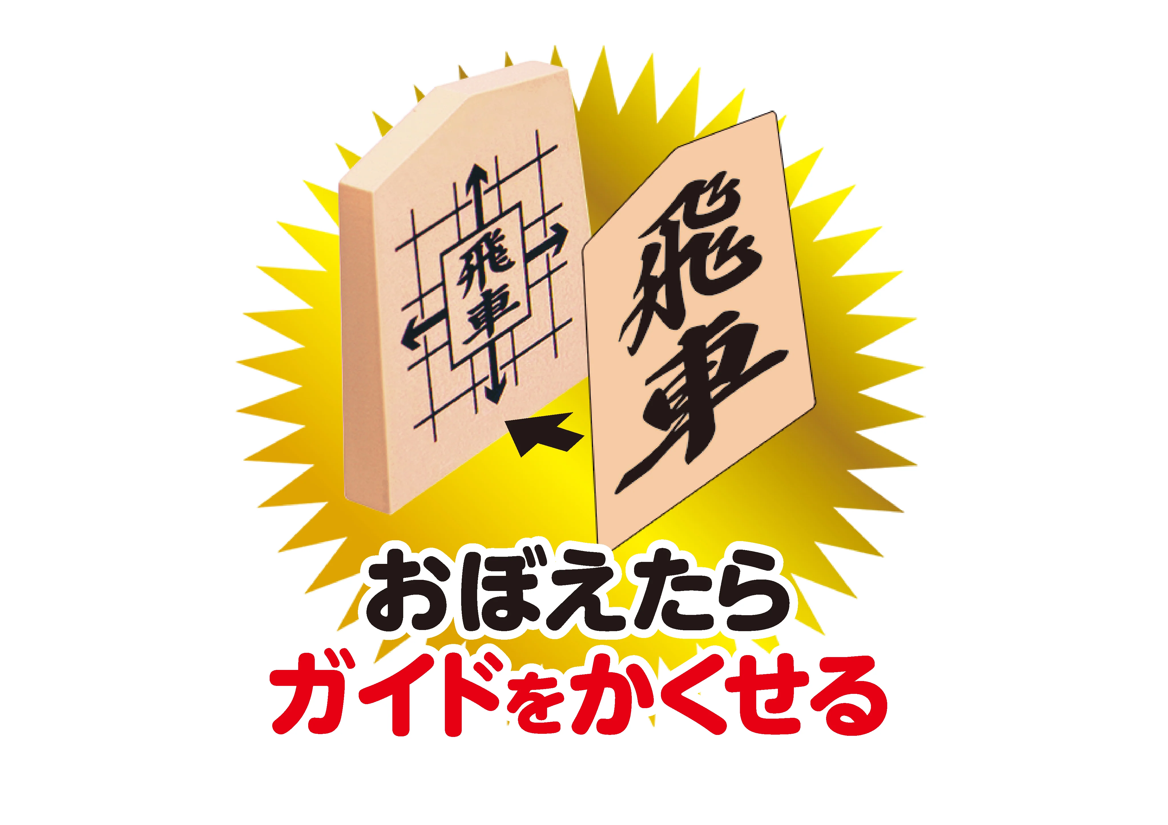 マスター将棋 - Image 6