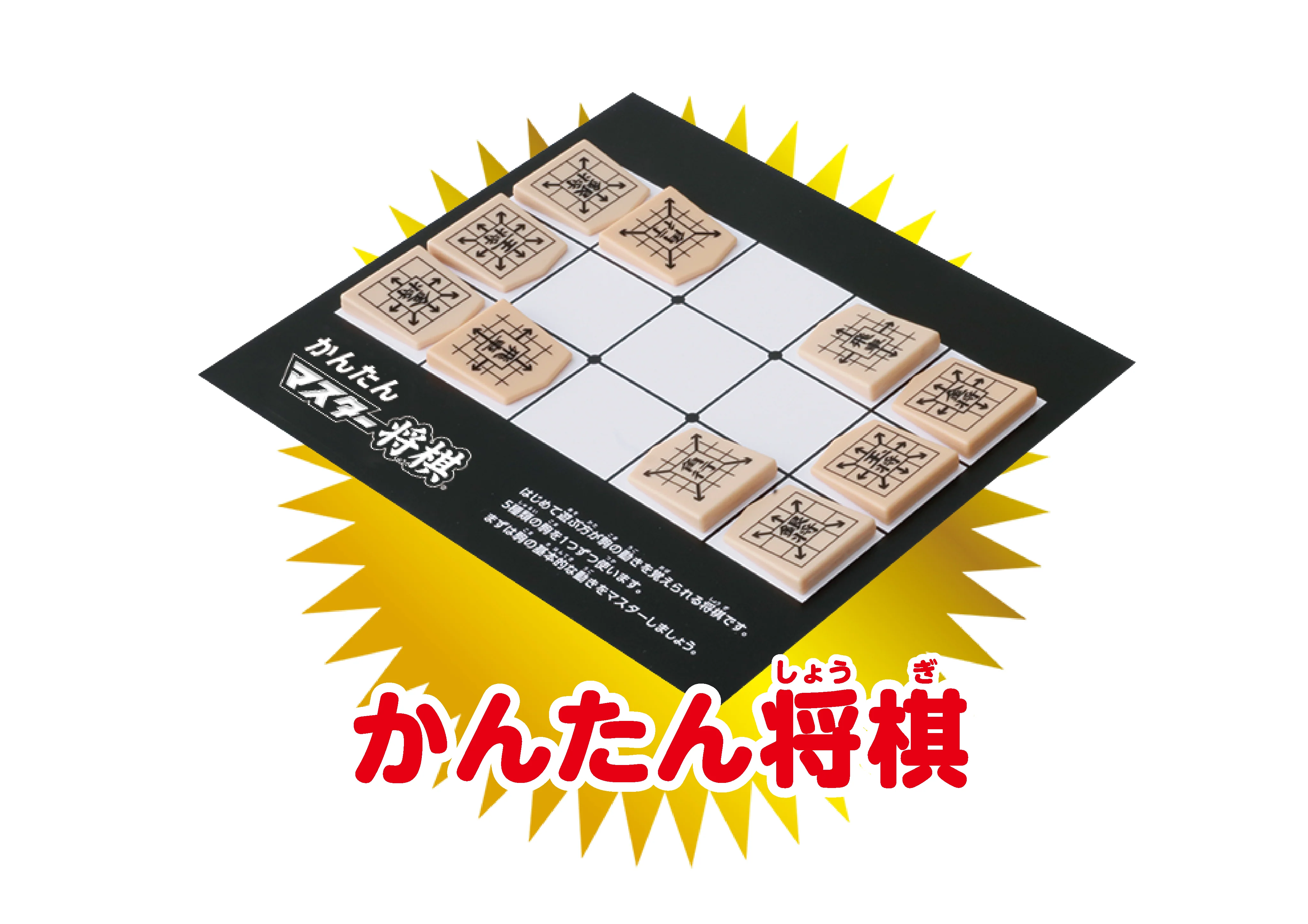 マスター将棋 - Image 8