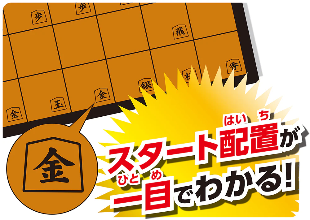 マスター将棋 ミニ - Image 3