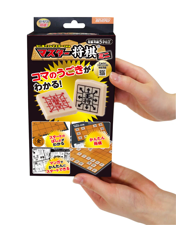 マスター将棋 ミニ - Image 5