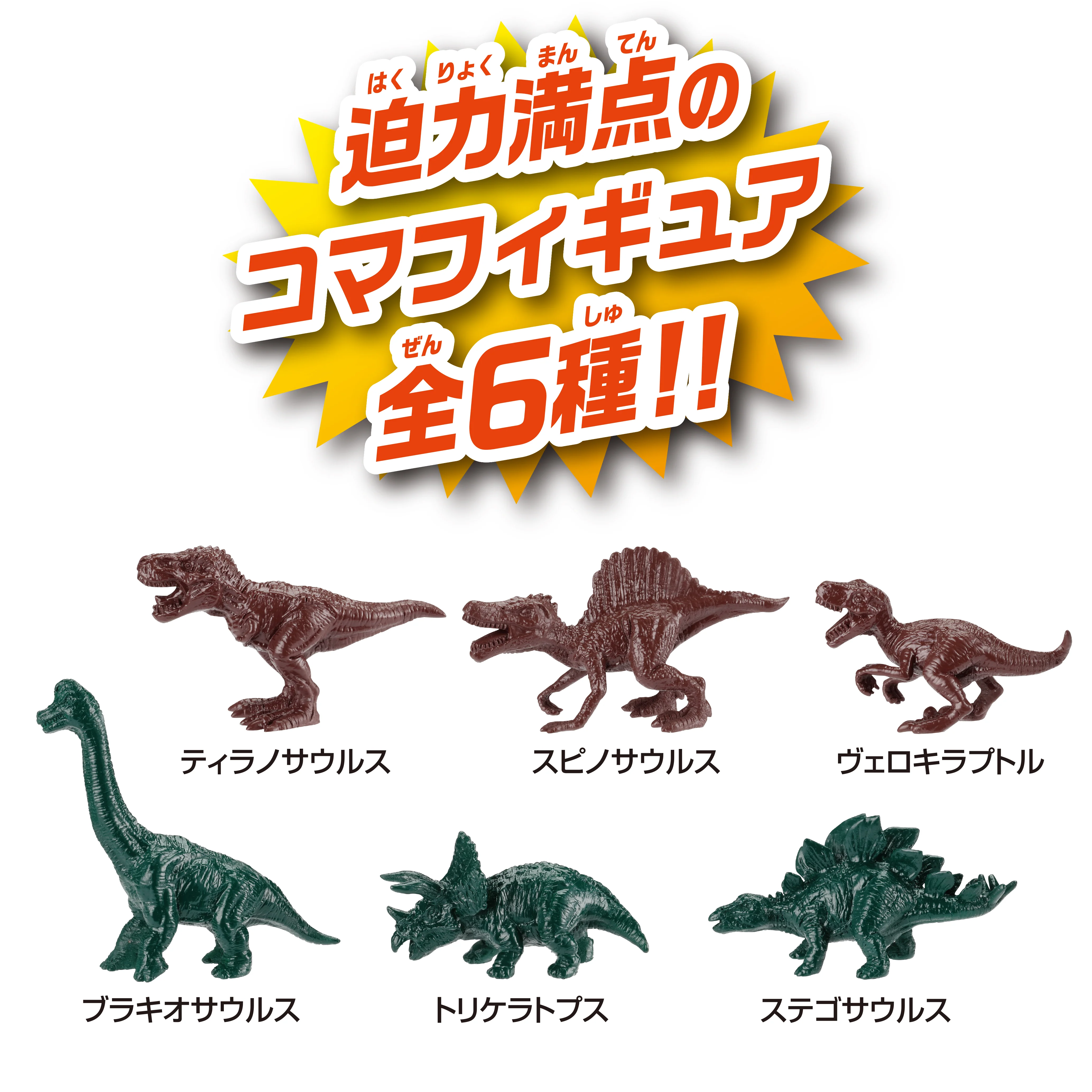 恐竜ボードゲーム　ボルケーノ大噴火 - Image 3