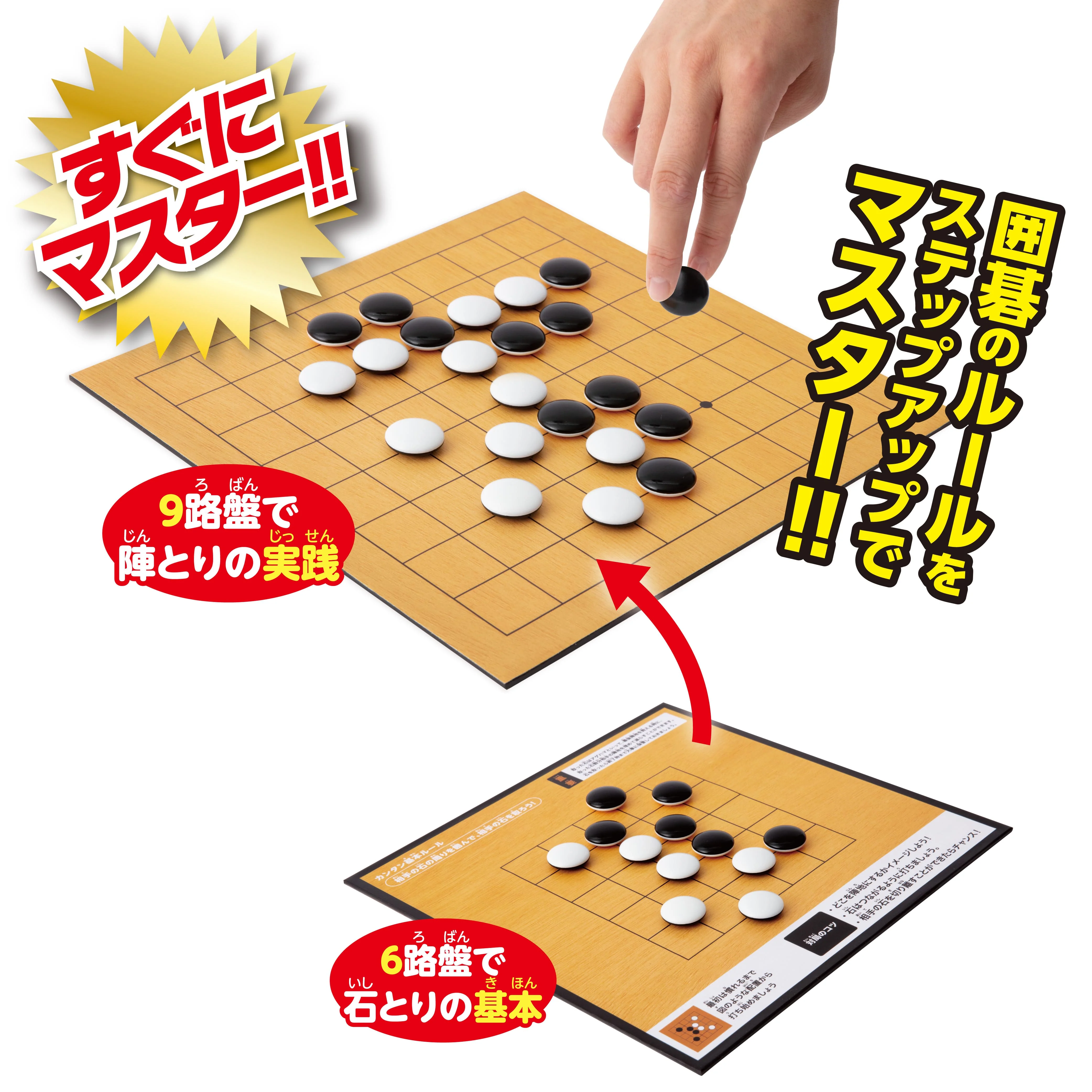 マスター囲碁　9路盤 - Image 6