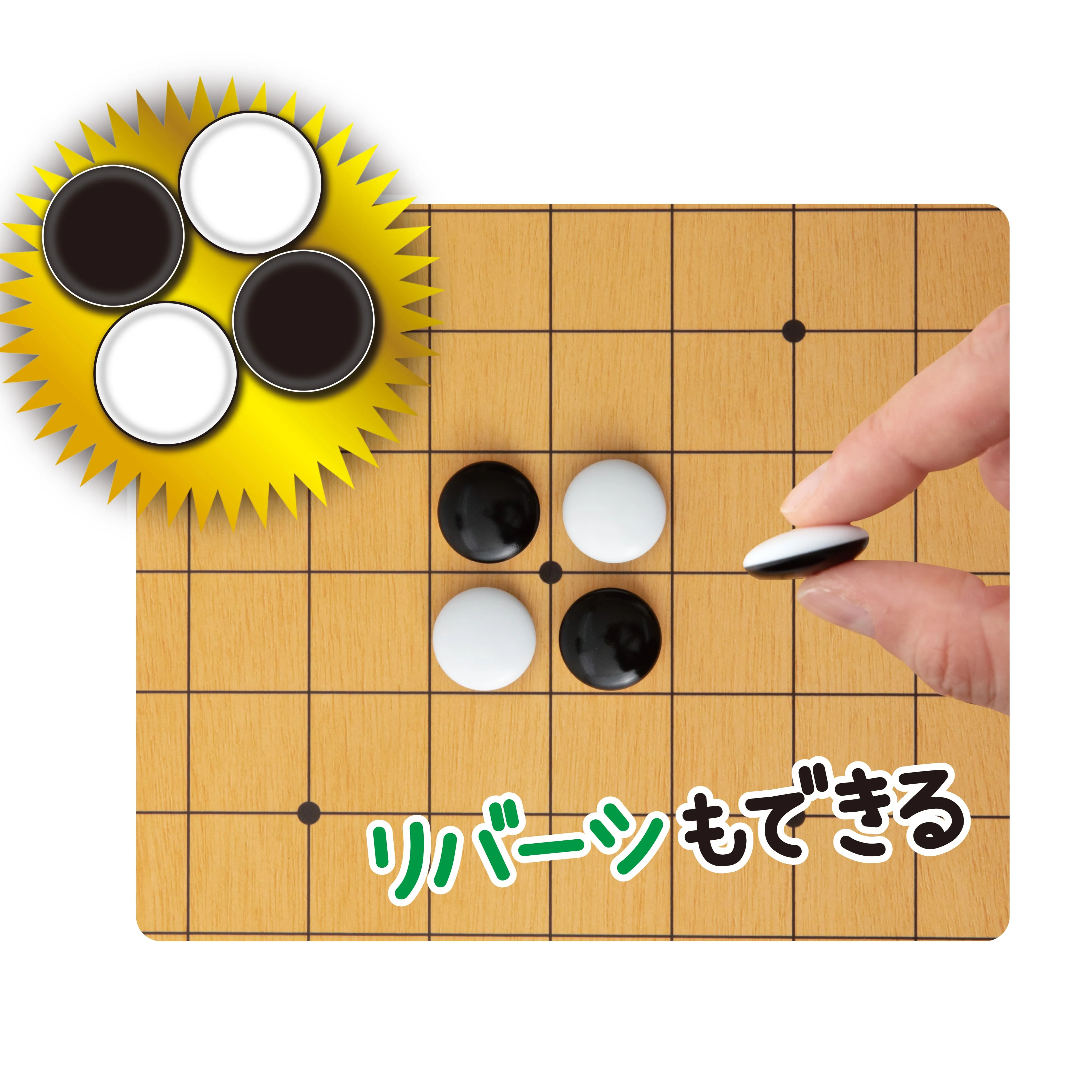 マスター囲碁　9路盤 - Image 9