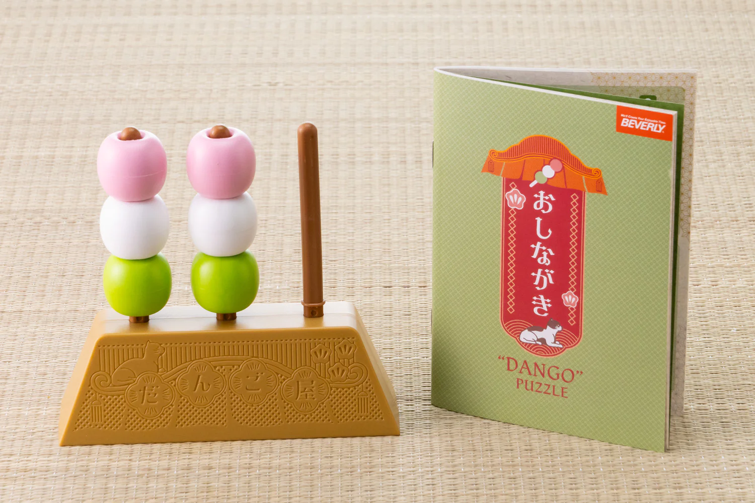 だんご屋のひまつぶし - Image 2