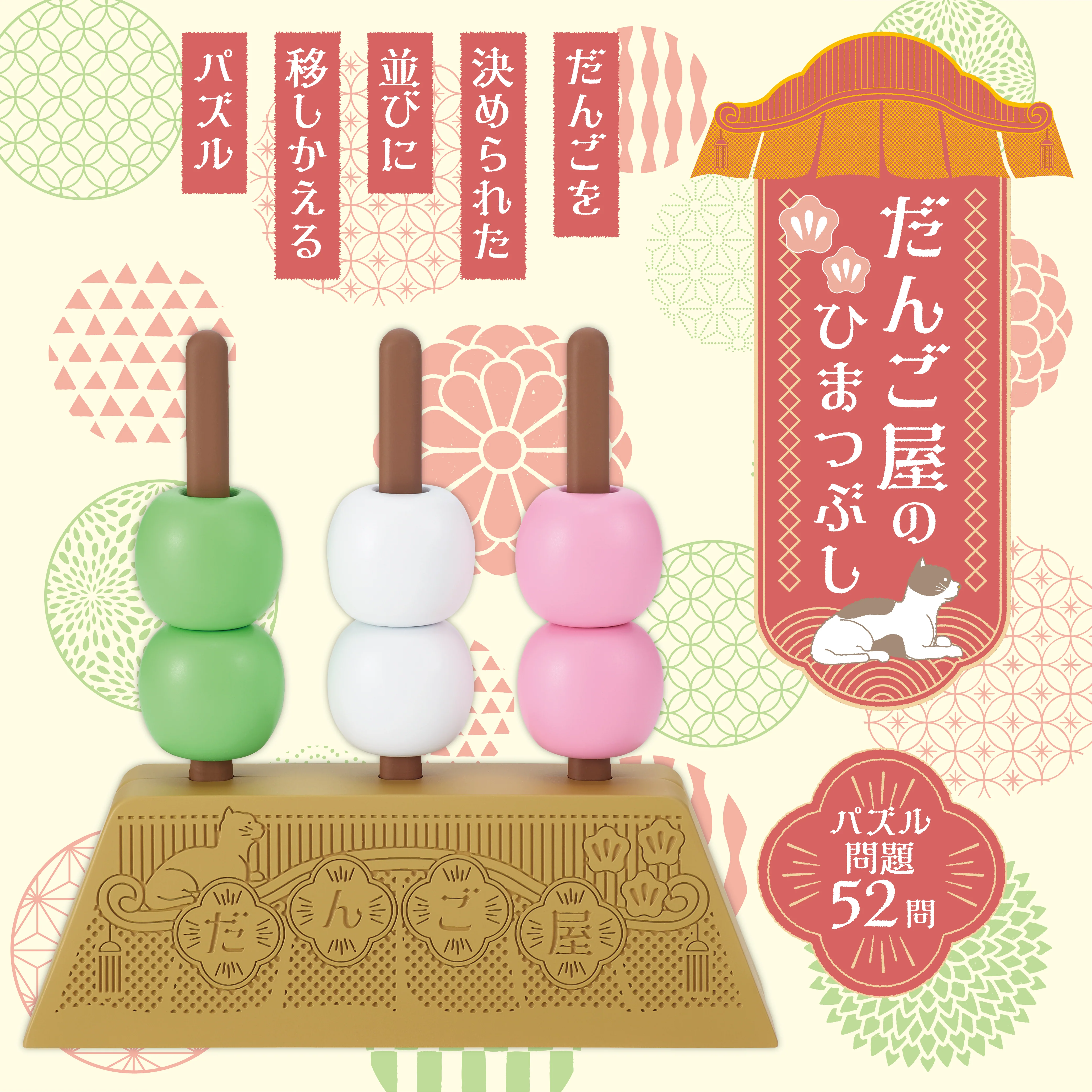 だんご屋のひまつぶし - Image 6
