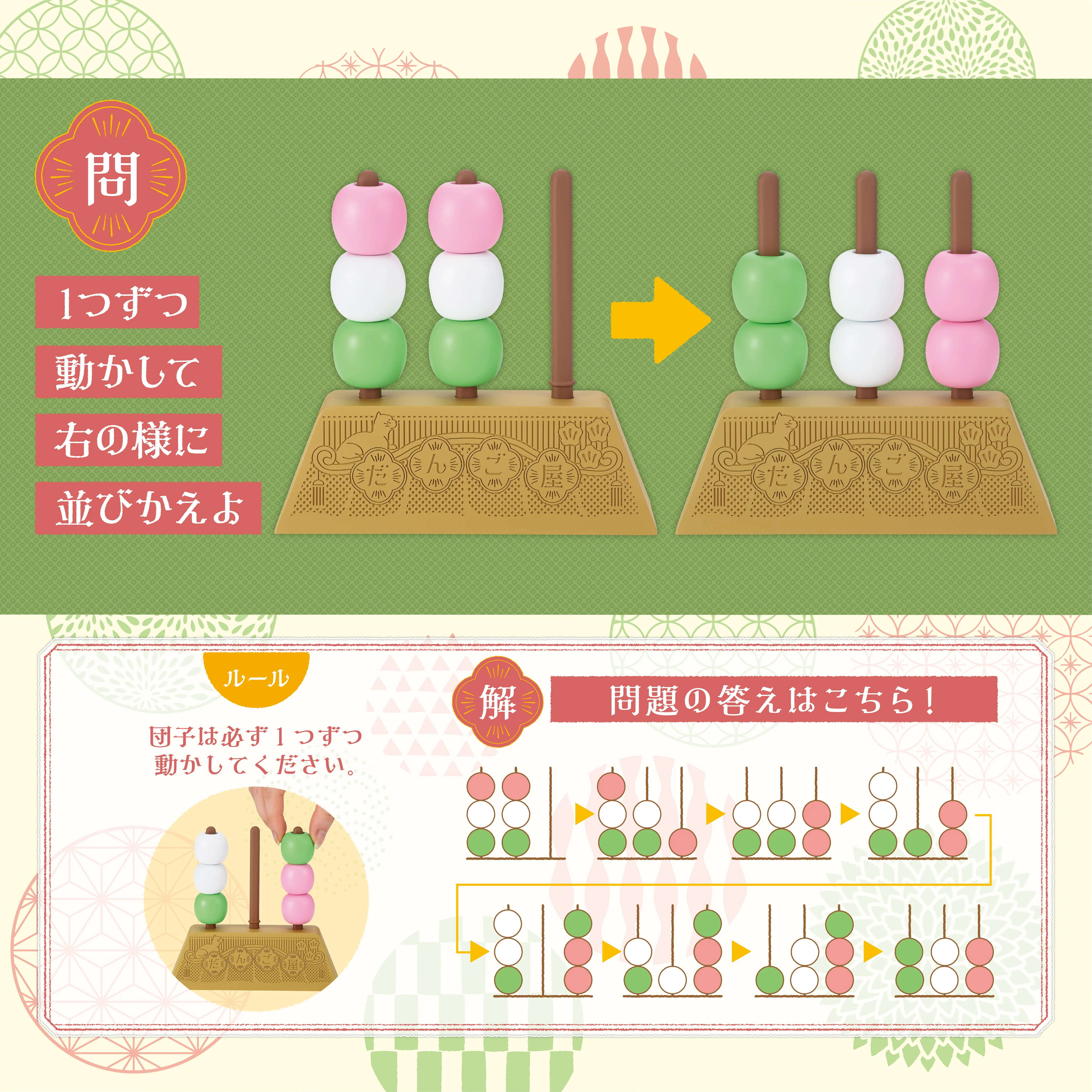 だんご屋のひまつぶし - Image 7