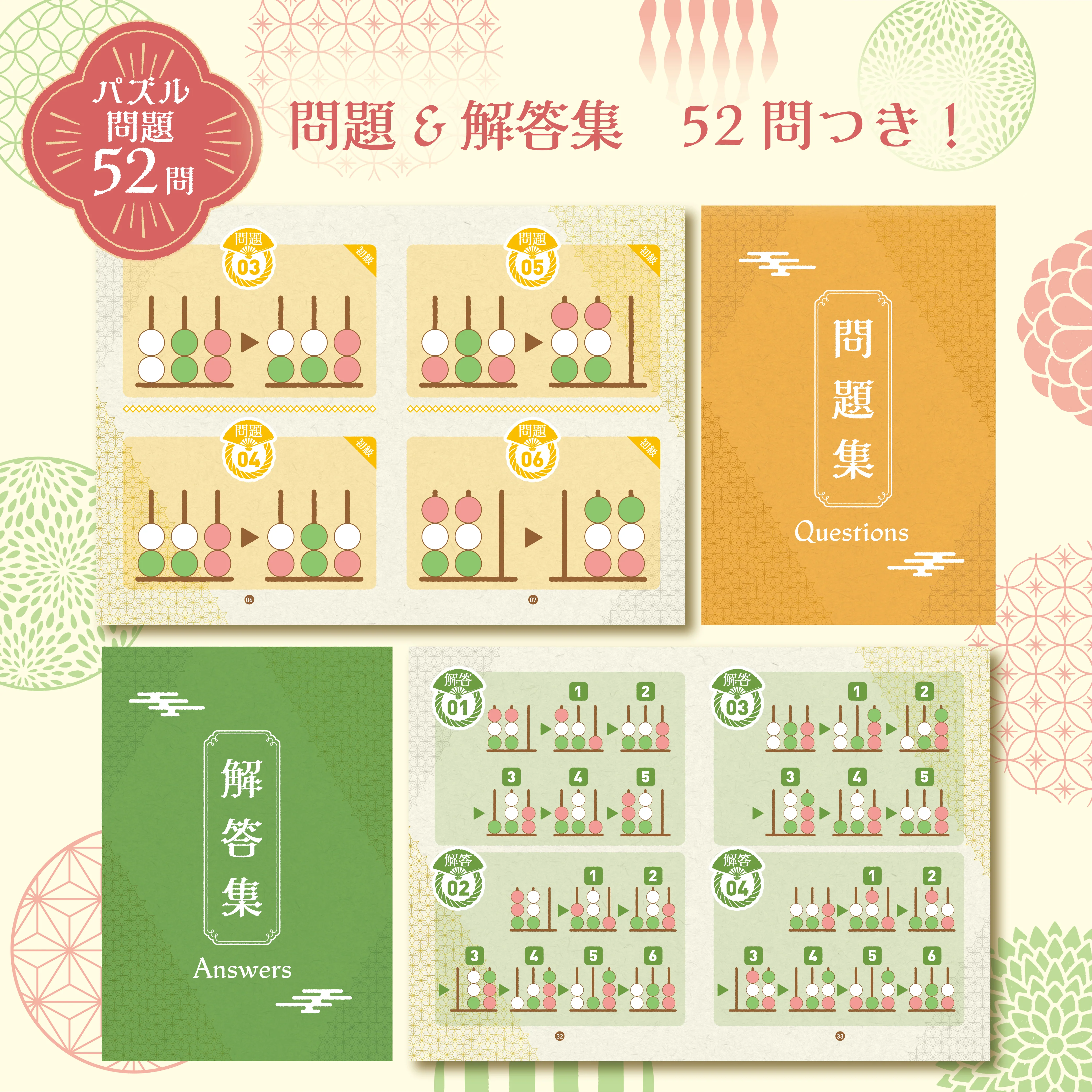 だんご屋のひまつぶし - Image 8