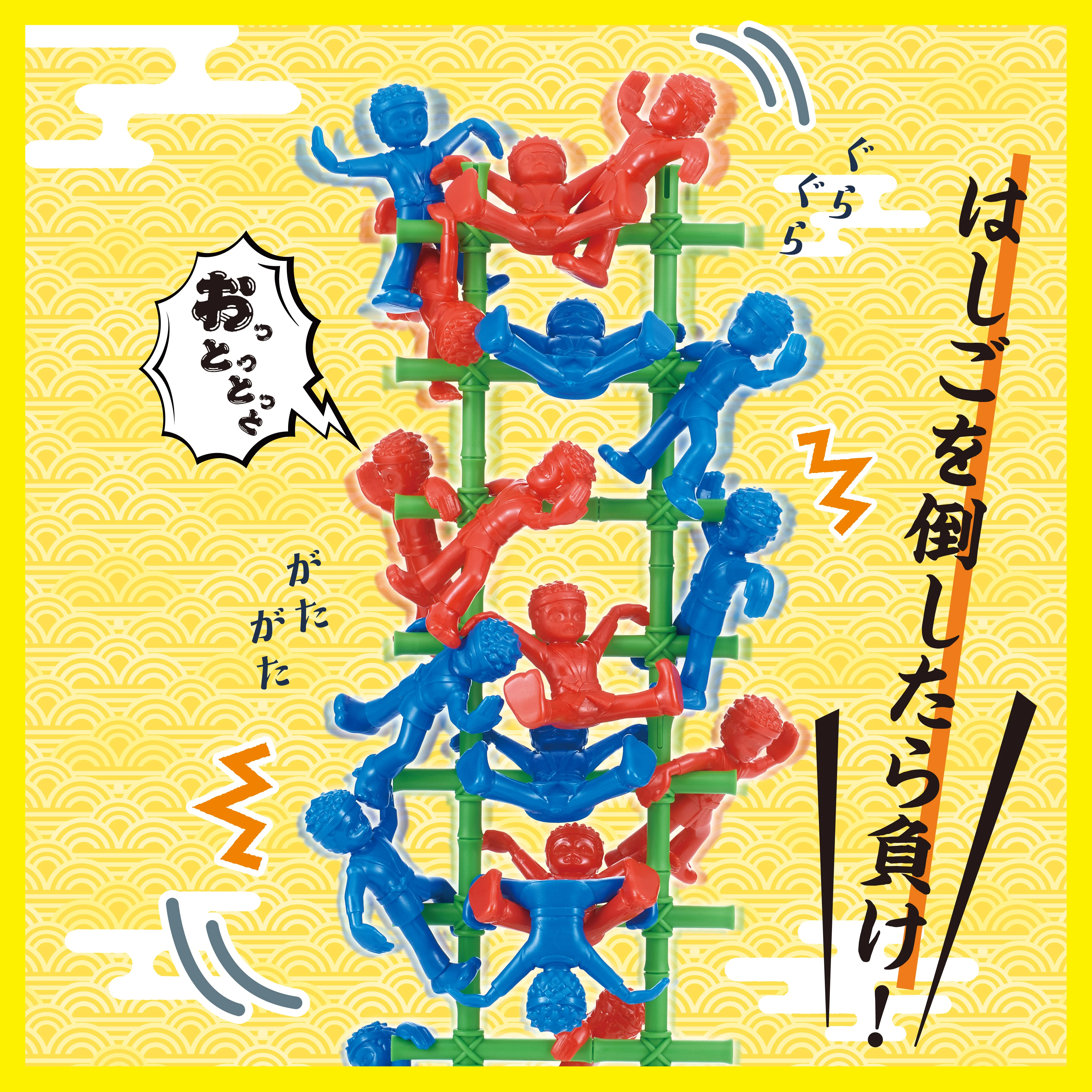 め組のはしご　バランスゲーム - Image 6