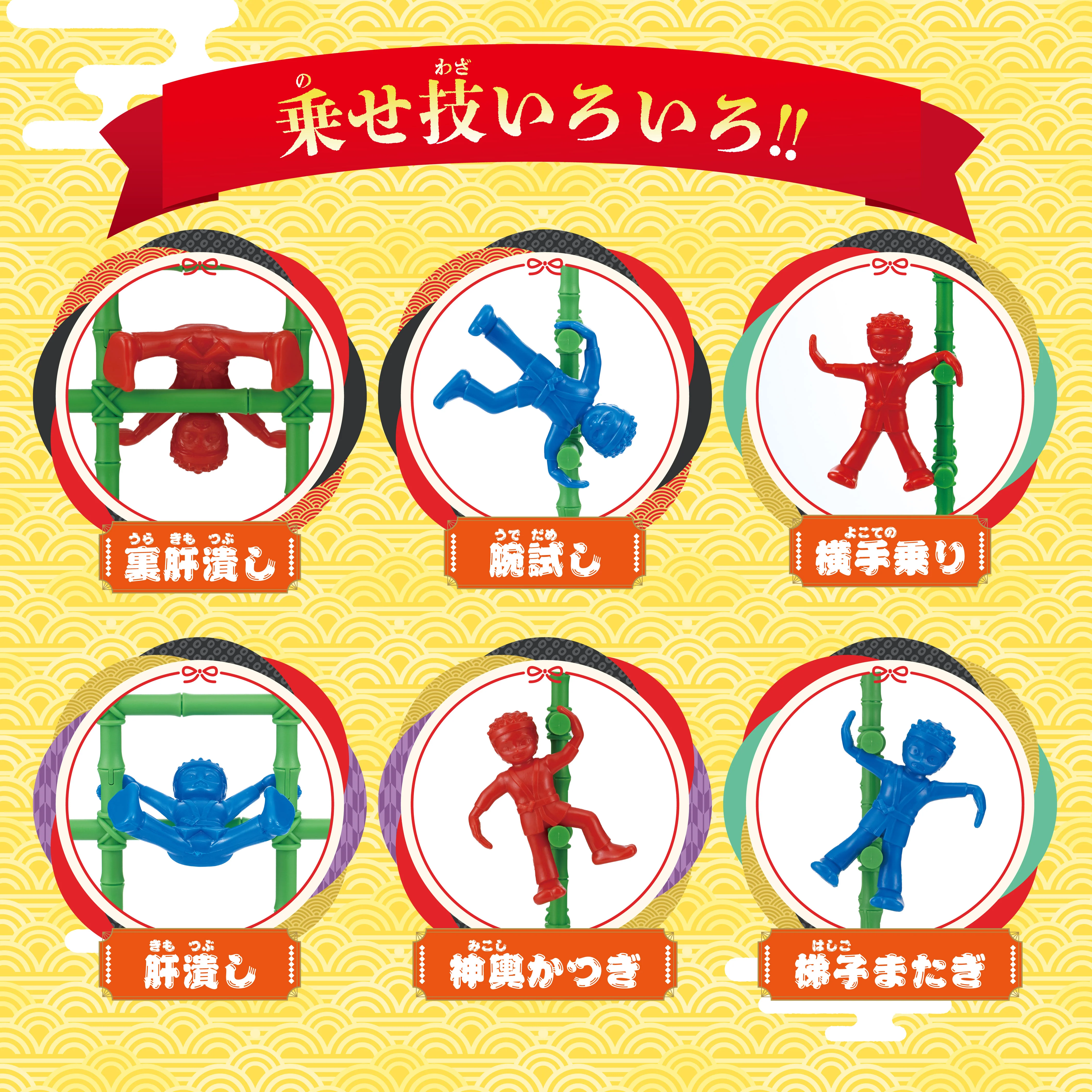 め組のはしご　バランスゲーム - Image 9