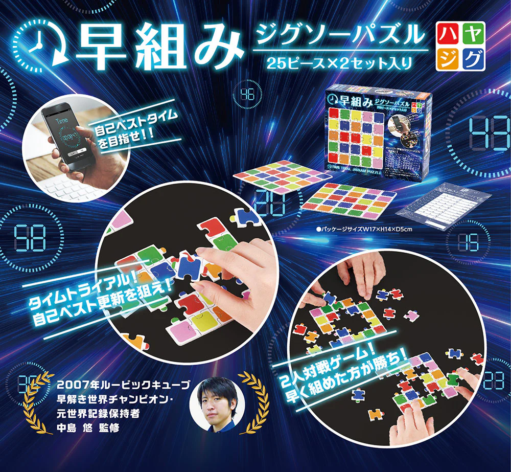 早組みジグソーパズル - Image 3