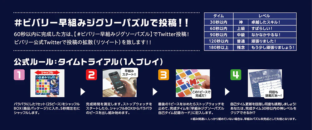 早組みジグソーパズル - Image 4