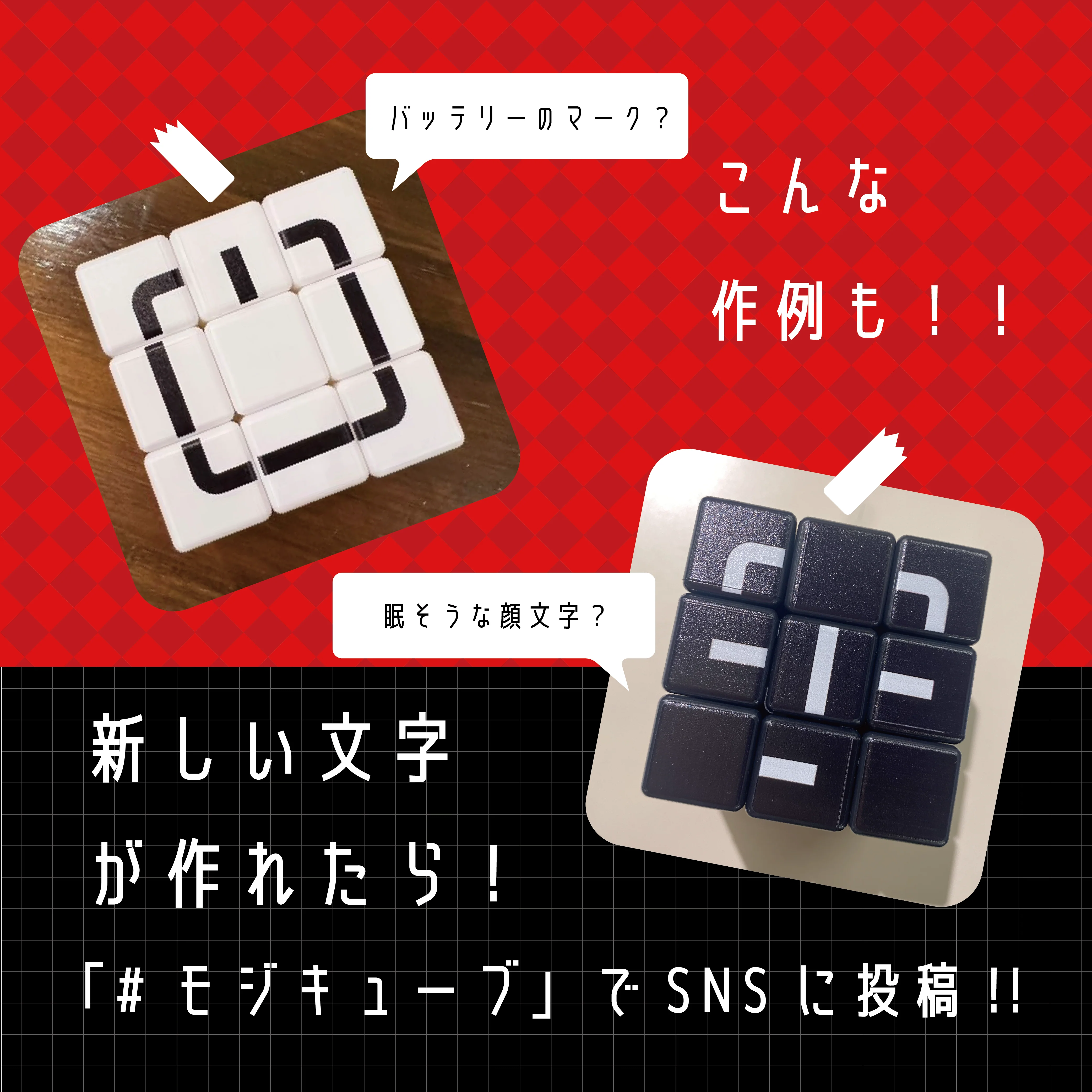 モジキューブ 黒 - Image 6