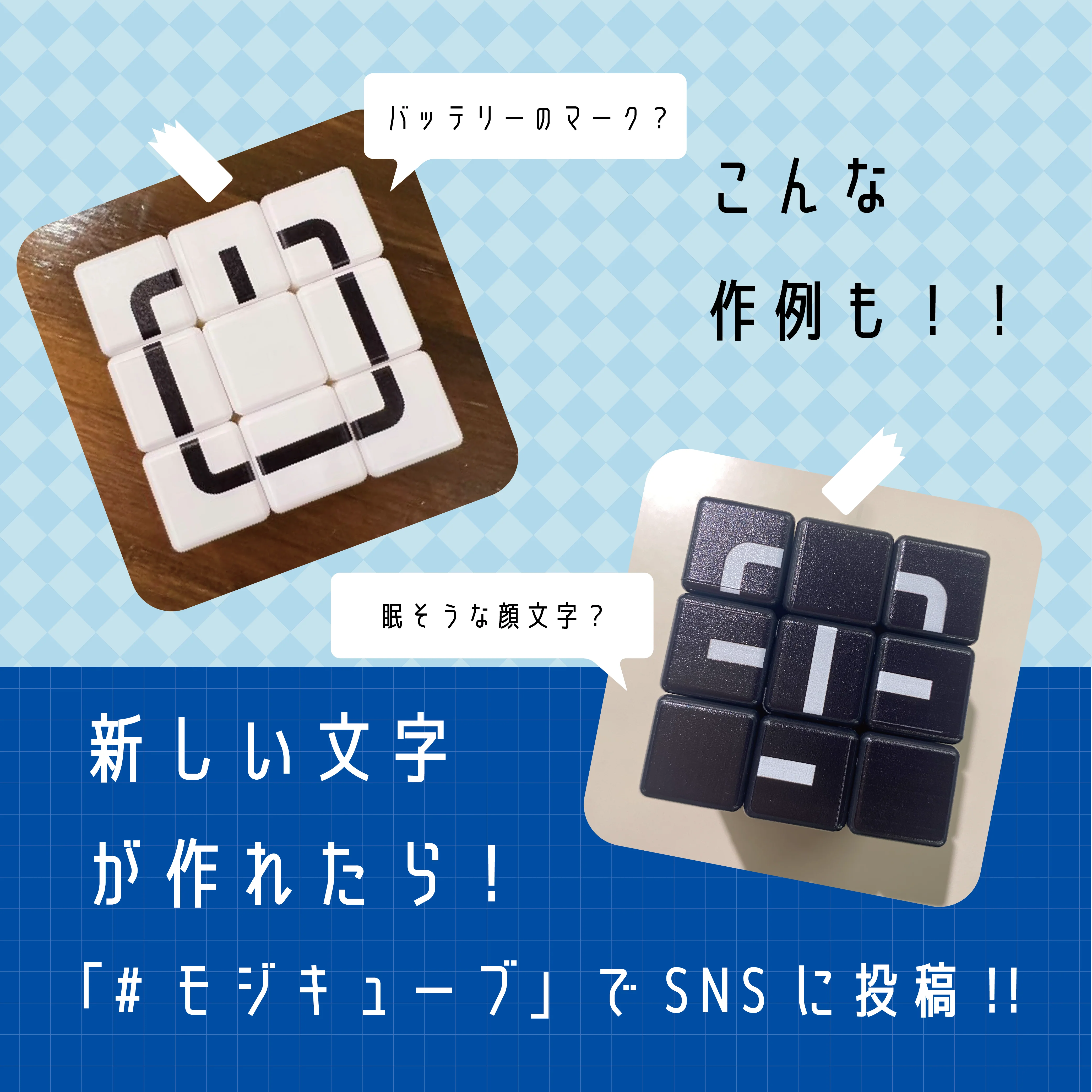 モジキューブ 白 - Image 6
