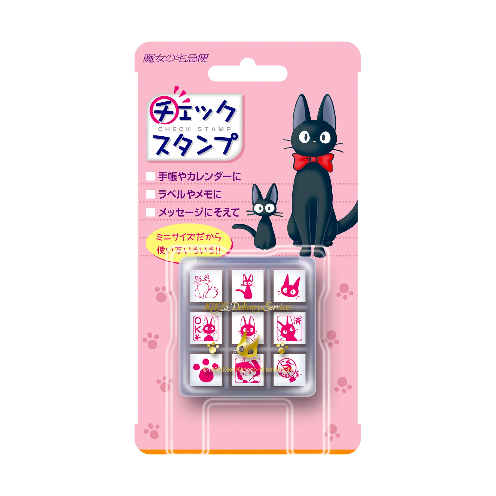 魔女の宅急便 チェックスタンプ