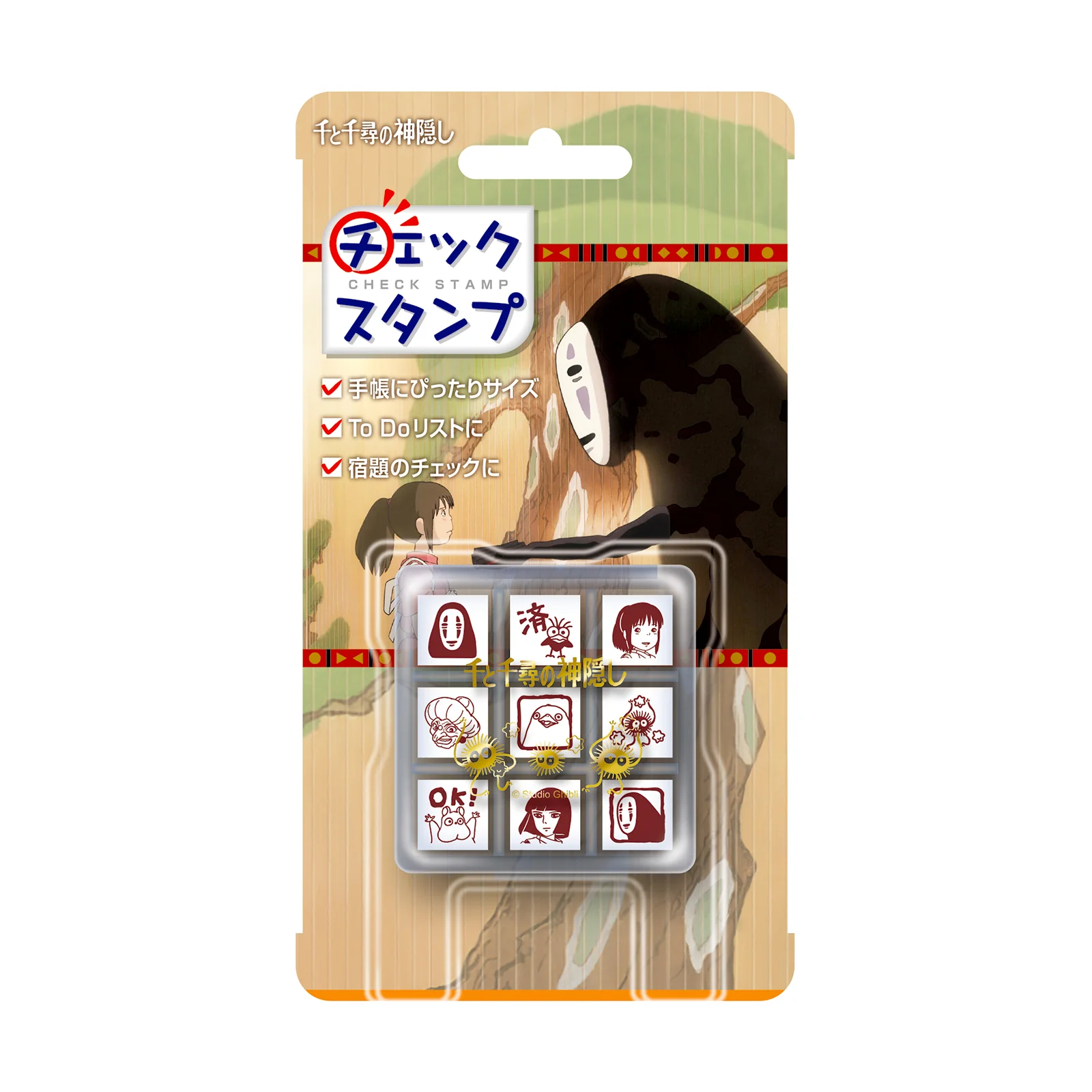 千と千尋の神隠し　チェックスタンプ