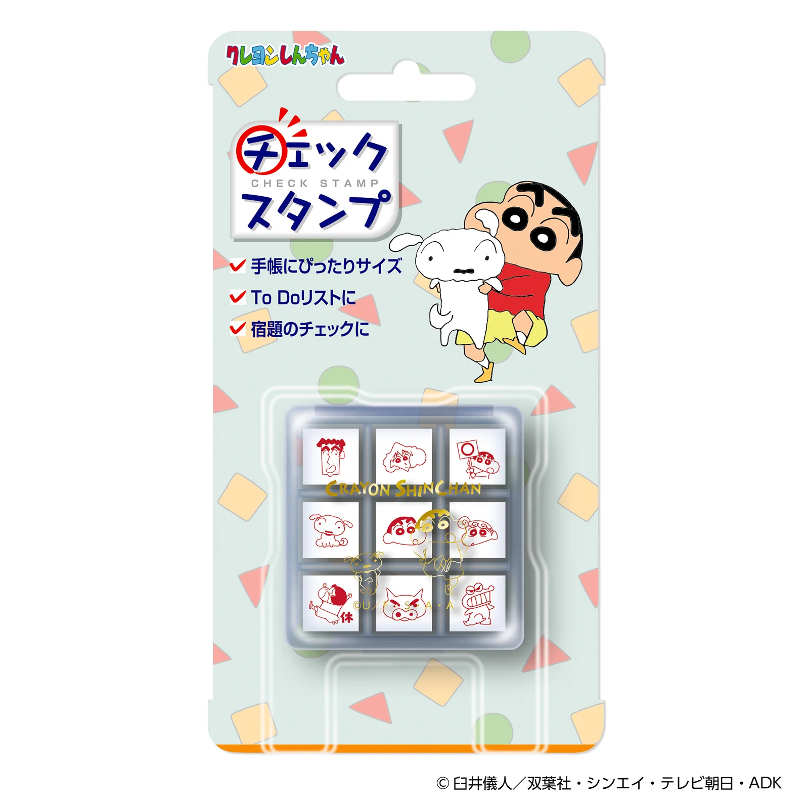 クレヨンしんちゃん チェックスタンプ