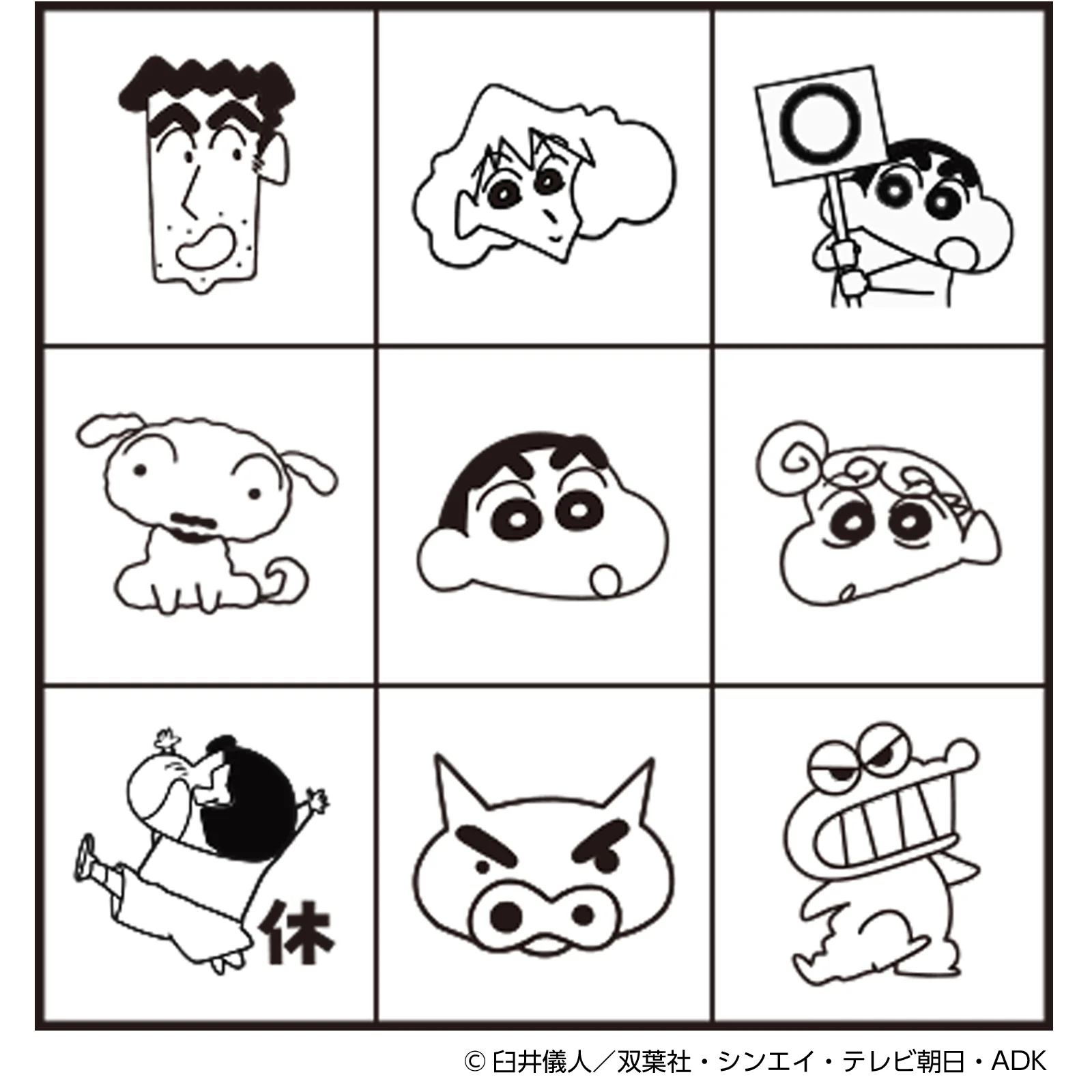 クレヨンしんちゃん チェックスタンプ - Image 2