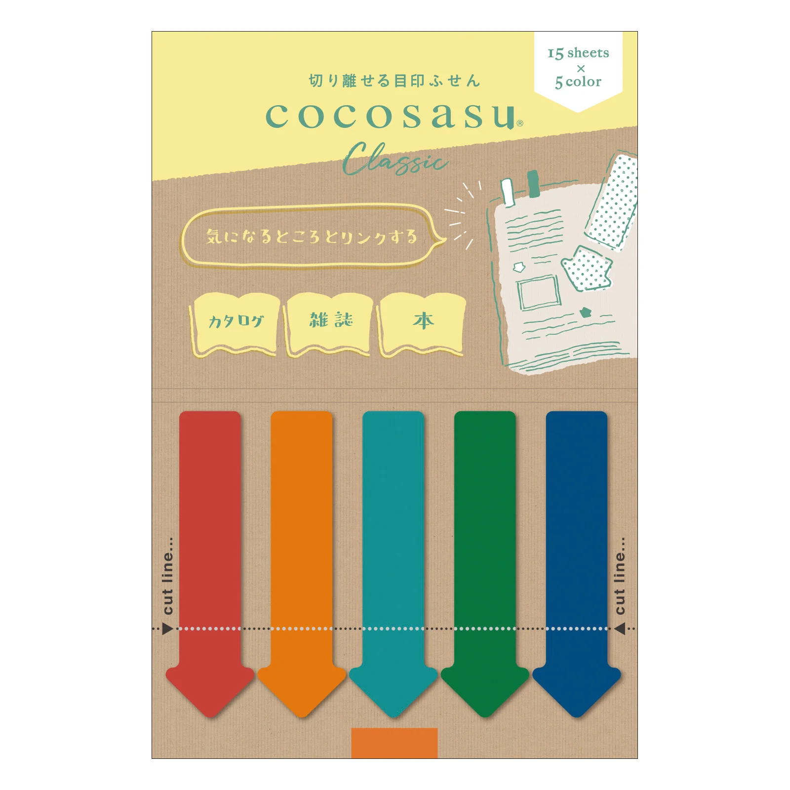 ココサス 矢印 クラシック
