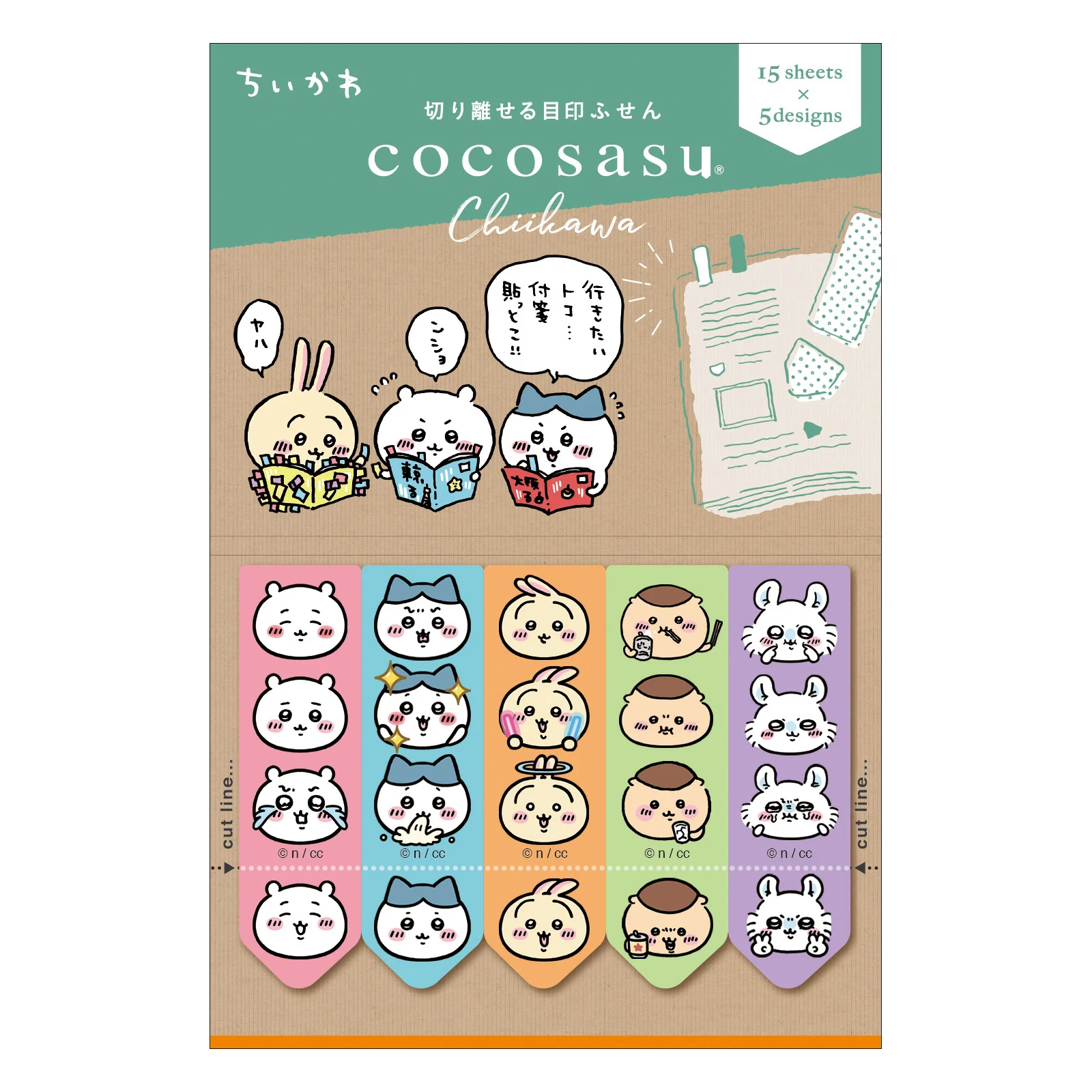ココサス ちいかわ 集合