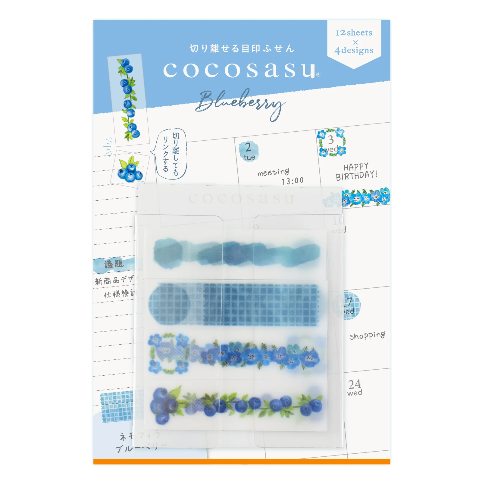 ココサスデコ ブルーベリー