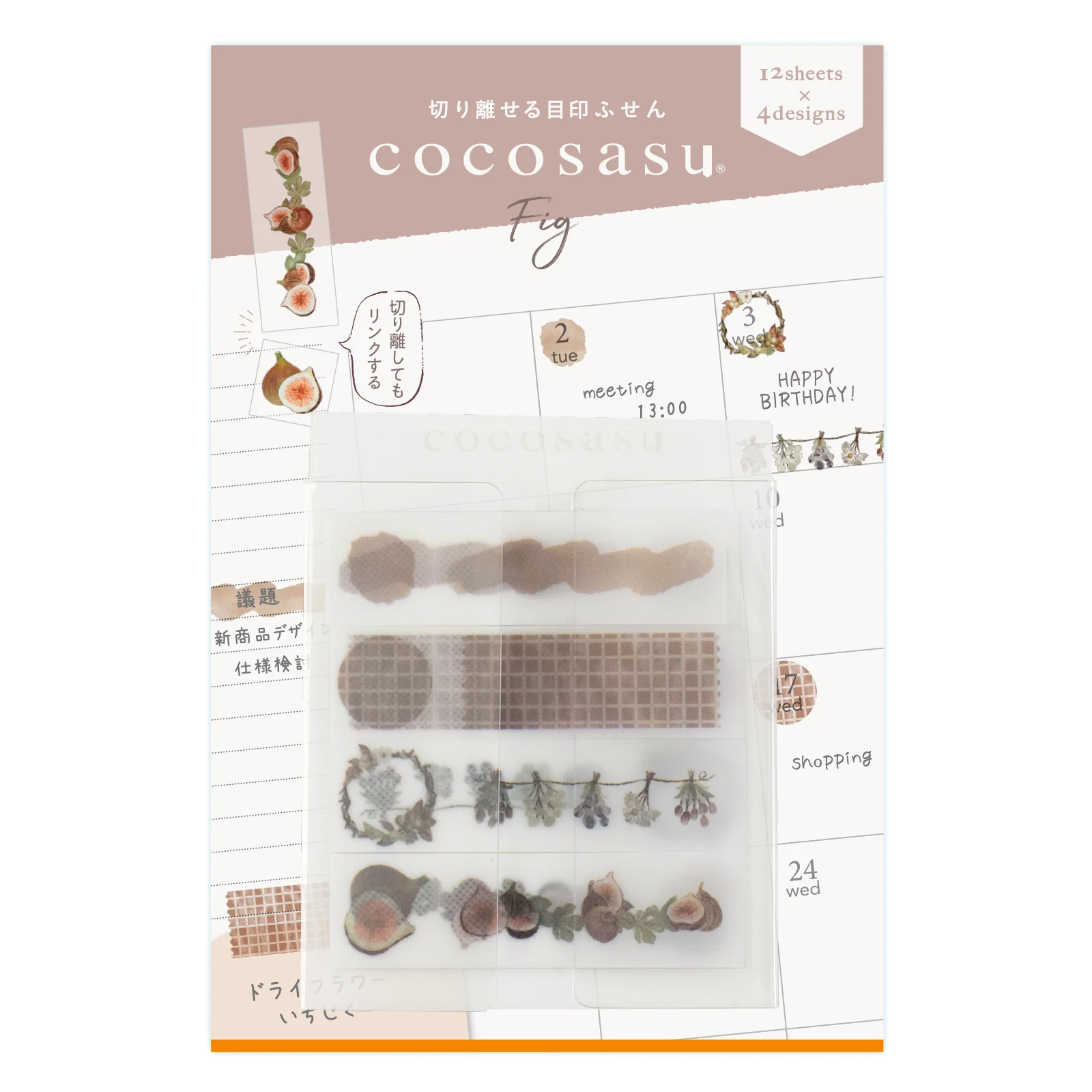 ココサスデコ いちじく
