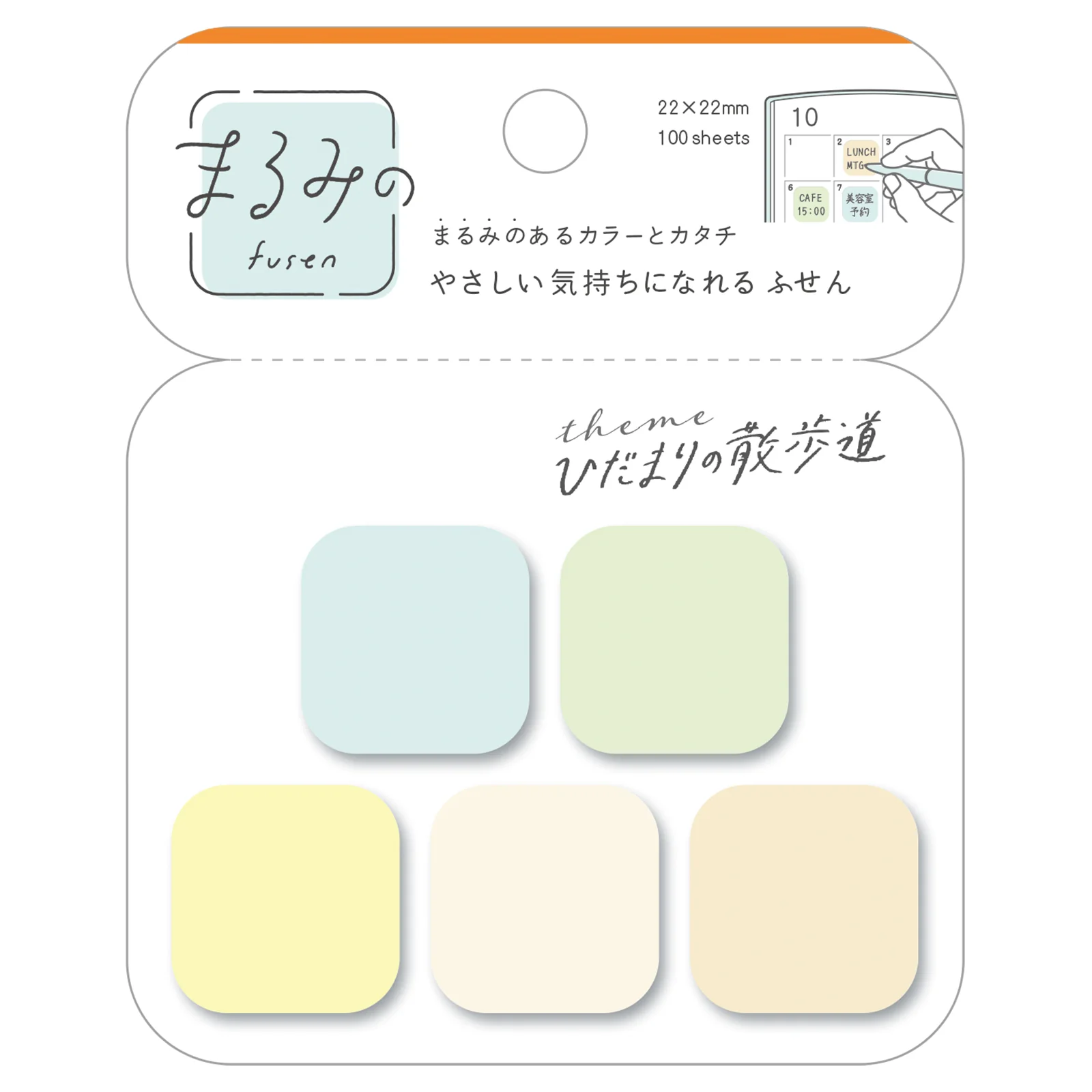 まるみの ひだまりの散歩道 プチ
